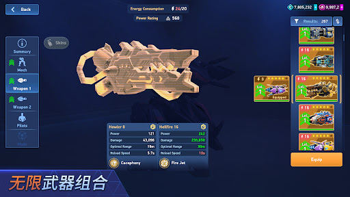 Mech Arena图片4