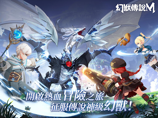 幻獸傳說Ｍ图片13