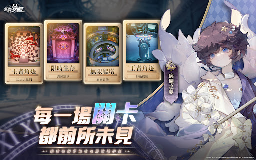 無盡夢迴图片18