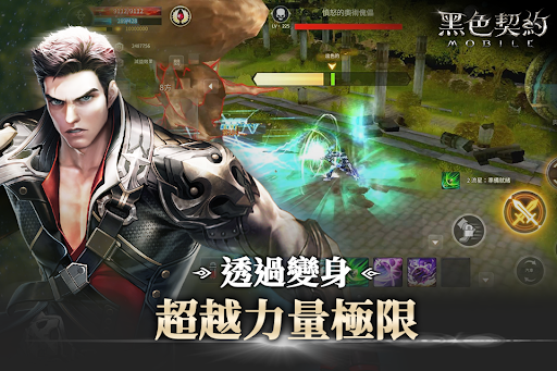 黑色契約MOBILE图片9