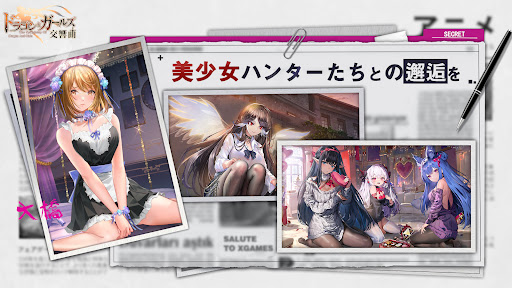 ドラゴンとガールズ交響曲图片3