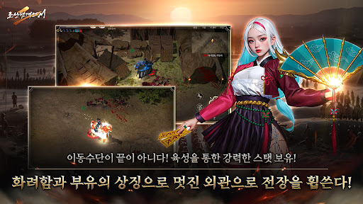 조선협객전2M图片7