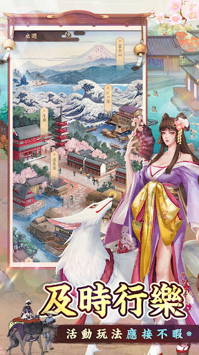 富甲江戶城 - 花樂町的物語图片14