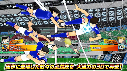 キャプテン翼 ～たたかえドリームチーム～ サッカーゲーム图片3