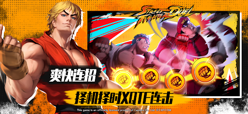 Street Fighter: Duel图片5