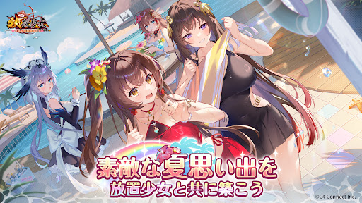 放置少女 - 百花繚乱の萌姫たち图片17