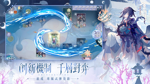 陰陽師：百聞牌图片16