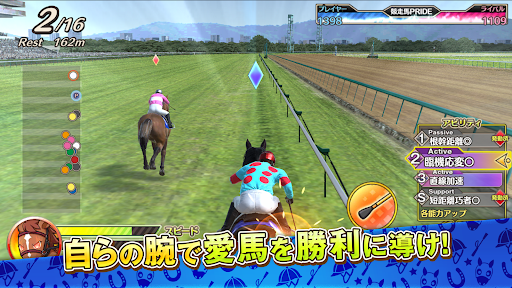 競馬伝説PRIDE图片2