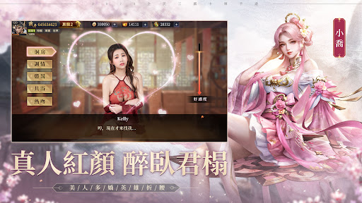 天命三國志-週年狂歡图片9