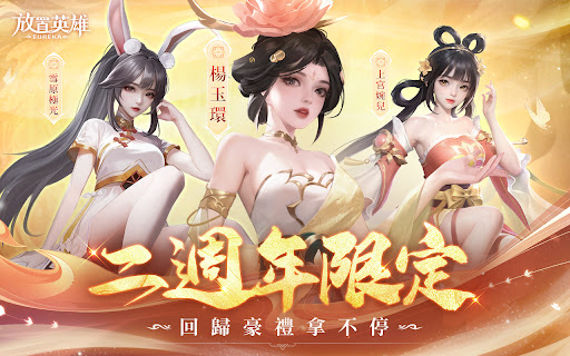 放置英雄Eureka图片7