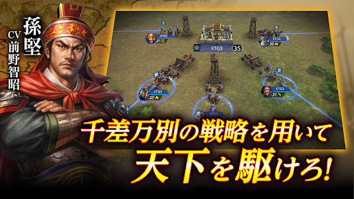 三國志 覇道图片2