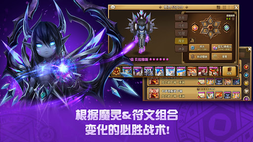 魔灵召唤: 天空之役图片9