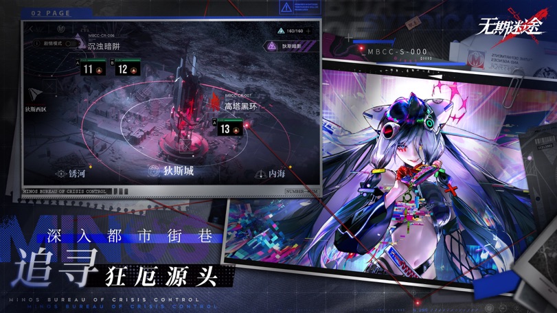 无期迷途图片2