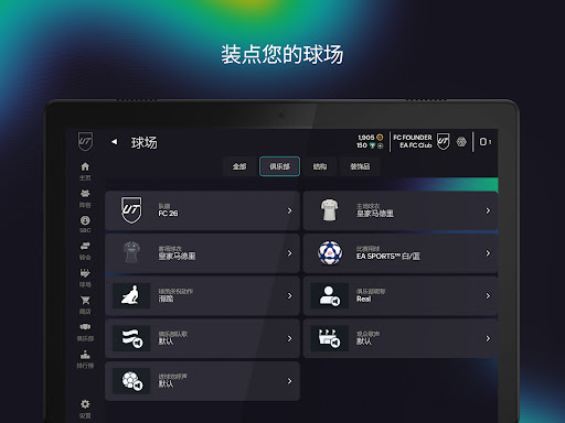 EA SPORTS FC™ 26 Companion图片12