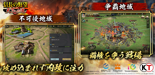 信長の野望 天下への道图片9