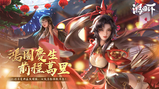 鴻圖之下：3週年慶图片17