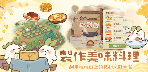 桃源深處有人家 - 蘿蘿一週年慶典图片5