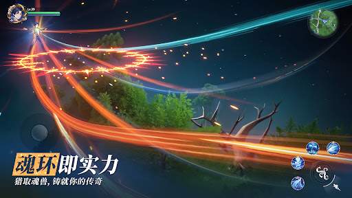 斗罗大陆:新世界传说图片2