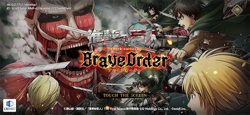 進撃の巨人 Brave Order图片1