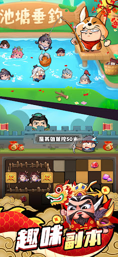 咻咻三國图片6