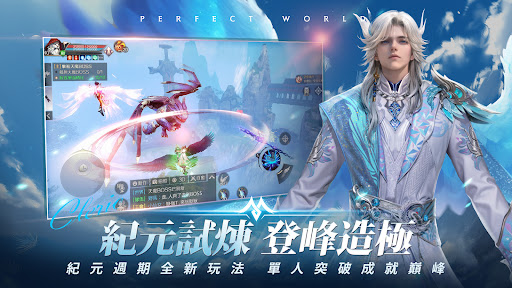 完美世界M图片5