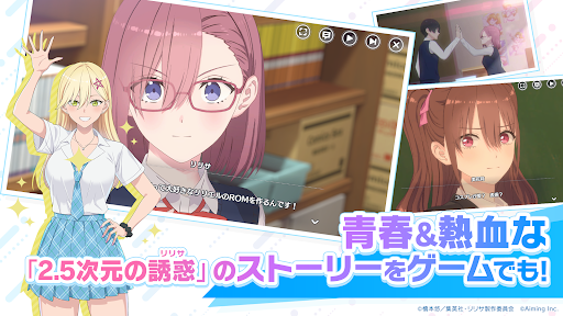 2.5次元の誘惑 天使たちのステージ（リリステ）图片13