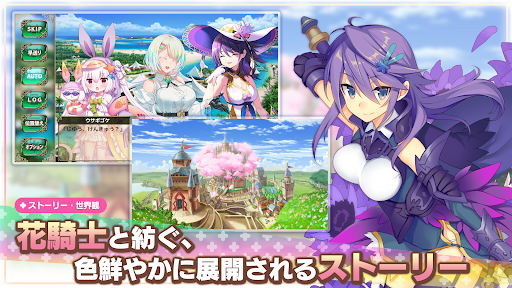 フラワーナイトガール -美少女ゲームアプリ图片1