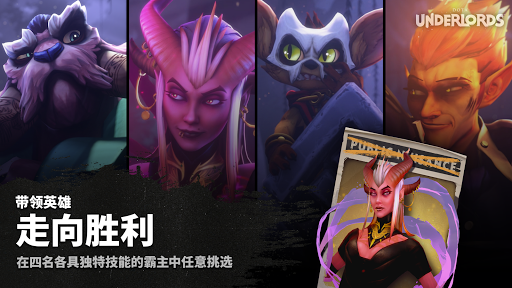 刀塔霸业图片5
