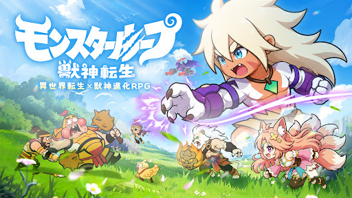Monster Loop:兽神转生图片1