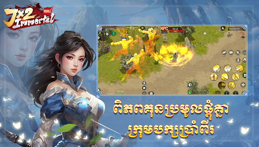 JX2 IMMOTAL MOBILE图片7