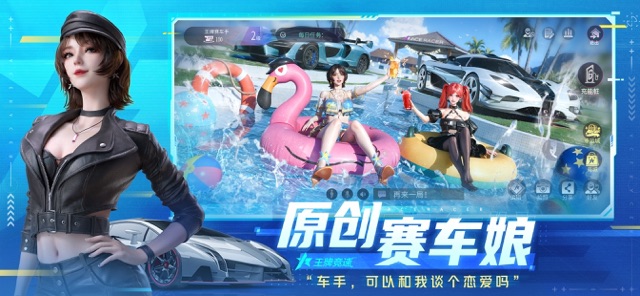 王牌竞速图片2
