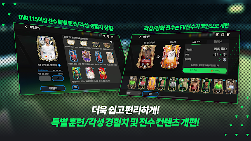 FC 모바일图片19