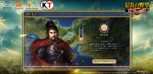 信長の野望 天下への道图片11