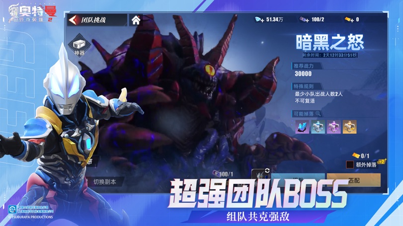 奥特曼传奇英雄2图片3