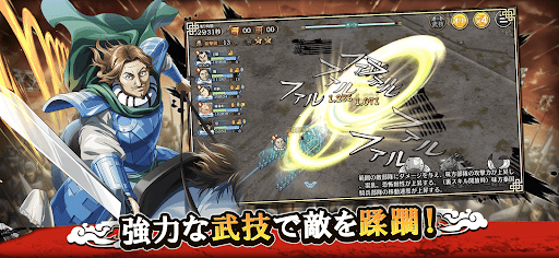 キングダム 乱 -天下統一への道- 究極の本格戦略ゲーム图片3