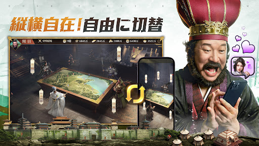爆速三国-フルスロットル图片5