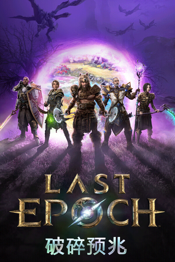 Last Epoch