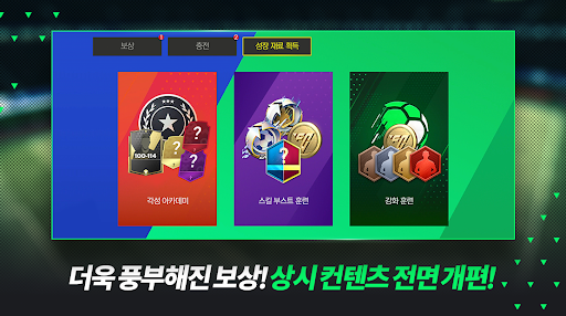 FC 모바일图片12