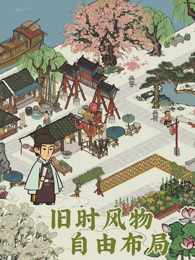 江南百景图图片7