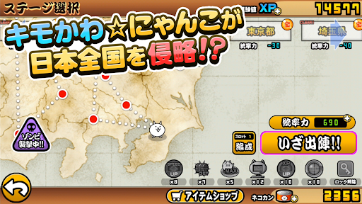 にゃんこ大戦争图片1