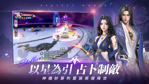 完美世界M图片2