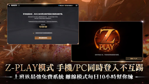 戰界: 澤諾尼亞图片4