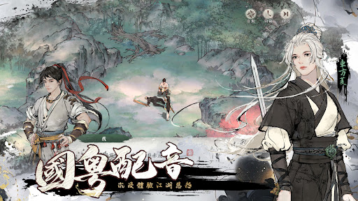 繪夢江湖图片14
