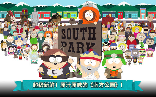 South Park: Phone Destroyer™图片8