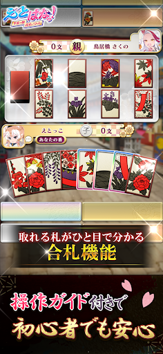 【花札こいこい】えとはなっ！～干支っ娘・花札カードバトル～图片3