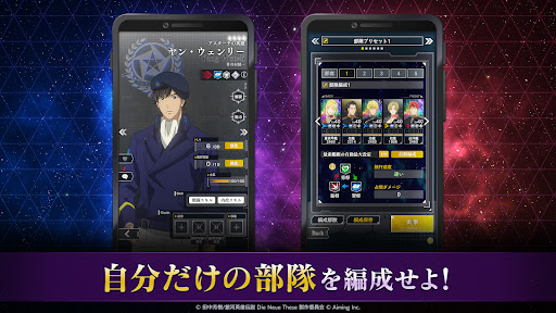 銀河英雄伝説 Die Neue Saga图片6
