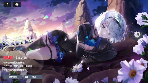 星链计划：未来少女图片18