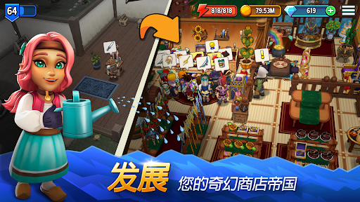 《传奇商店》：制作和设计图片1