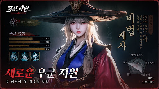 조선 이변: 암흑도인 등장图片11