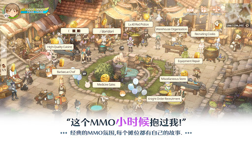 Tree of Savior: NEO图片7